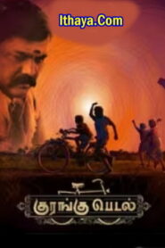 Kurangu Pedal (2024 HD ) Tamil Full Movie Watch Online Free