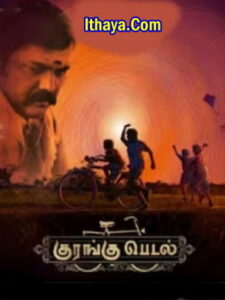 Kurangu Pedal (2024 HD ) Tamil Full Movie Watch Online Free