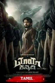 Neerkumizhi (2024 HD ) Tamil Full Movie Watch Online Free