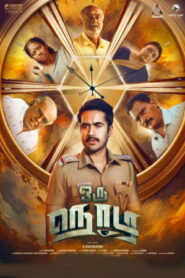 Oru Nodi (2024 HD ) Tamil Full Movie Watch Online Free