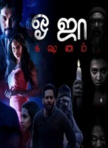 Ouija(2024 HD ) Tamil Full Movie Watch Online Free