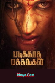 Padikkadha Pakkangal (2024 HD ) Tamil Full Movie Watch Online Free