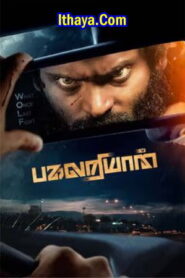Pagalariyaan (2024 HD ) Tamil Full Movie Watch Online Free