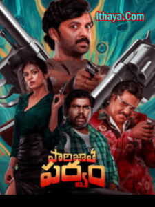 Parijatha Parvam (2024 HD) Telugu Full Movie Watch Online Free