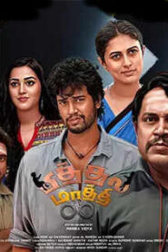 Pithala Maathi (2024 ) Tamil Full Movie Watch Online Free