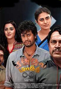 Pithala Maathi (2024 ) Tamil Full Movie Watch Online Free