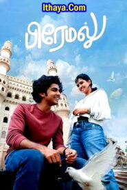 Premalu (2024 HD) Tamil Dubbed Full Movie Watch Online Free