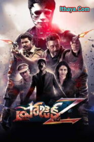 Project Z (2017 HD) Telugu Full Movie Watch Online Free