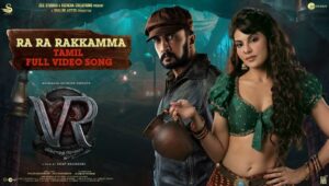 Ra Ra Rakkamma Full Video Song [Tamil] | Vikrant Rona | Kichcha Sudeep | Jacqueline Fernandez | Anup