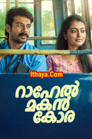 Rahel Makan Kora (2024 HD) Malayalam Full Movie Watch Online Free