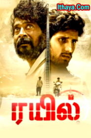 Rail (2024 HD) Tamil Full Movie Watch Online Free