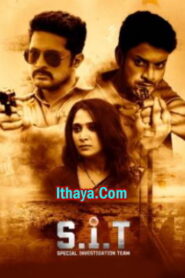 S.I.T: Special Investigation Team (2024 HD ) Tamil Full Movie Watch Online Free