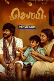 Sevappi (2024 HD ) Tamil Full Movie Watch Online Free