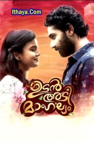 Udanadi Mangalyam (2024 HD) Malayalam Full Movie Watch Online Free
