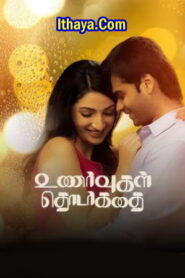 Unarvugal Thodarkadhai (2024 HD ) Tamil Full Movie Watch Online Free