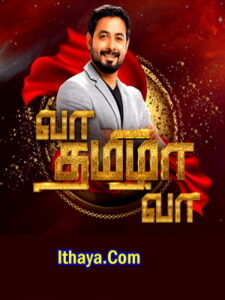 Vaa Tamizha Vaa | EP-2 | S6 -16-02-2025 Kalaignar tv Show