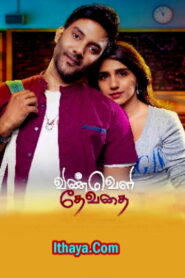 Vinveli Devathai (2024 HD ) Tamil Full Movie Watch Online Free