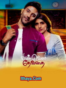 Vinveli Devathai (2024 HD ) Tamil Full Movie Watch Online Free