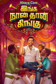 Inga Naan Thaan Kingu (2024 HD ) Tamil Full Movie Watch Online Free