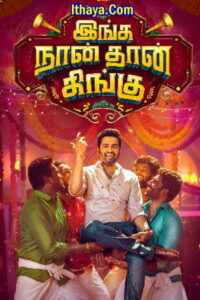 Inga Naan Thaan Kingu (2024 HD ) Tamil Full Movie Watch Online Free