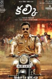 Kalki (2024 HD) Telugu Full Movie Watch Online Free