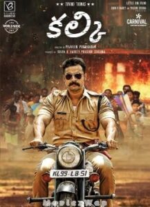 Kalki (2024 HD) Telugu Full Movie Watch Online Free