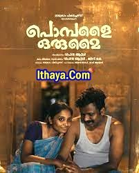 Pombalai Orumai (2024 HD) Malayalam Full Movie Watch Online Free