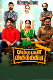 Vallavan Vaguthadhada (2024 HD ) Tamil Full Movie Watch Online Free