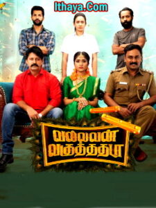 Vallavan Vaguthadhada (2024 HD ) Tamil Full Movie Watch Online Free