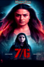 7/G (2024 ) Tamil Full Movie Watch Online Free