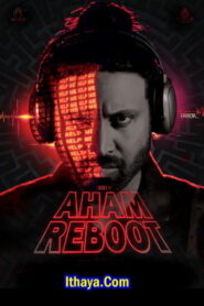 Aham Reboot (2024 HD) Telugu Full Movie Watch Online Free