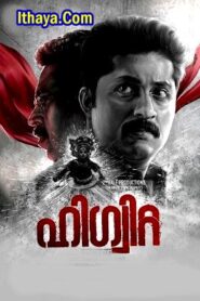 Higuita (2023 HD) Malayalam Full Movie Watch Online Free
