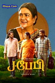 J Baby (2024 HD ) Tamil Full Movie Watch Online Free