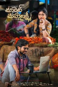 Market Mahalakshmi (2024 HD) Telugu Full Movie Watch Online Free
