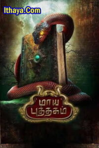 Maya Puthagam (2024 ) Tamil Full Movie Watch Online Free