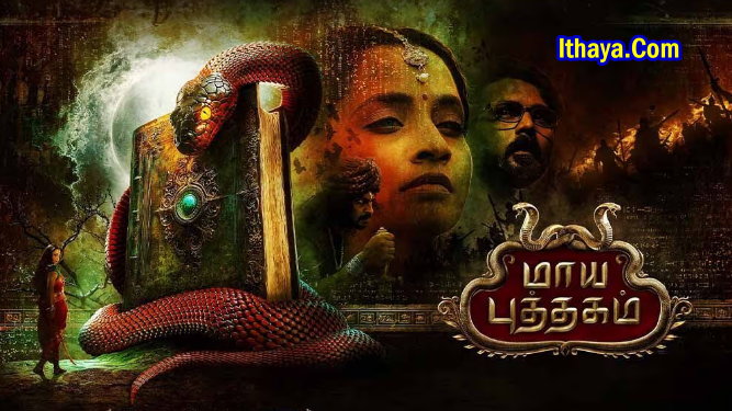 Maya Puthagam (2024 ) Tamil Full Movie Watch Online Free