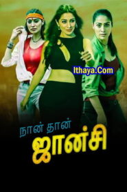 Naan Dan Jhansi (2024 HD ) Tamil Full Movie Watch Online Free