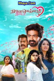 Ninaivellam Neeyada (2024 HD ) Tamil Full Movie Watch Online Free