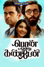 Pon Ondru Kanden (2024 HD ) Tamil Full Movie Watch Online Free