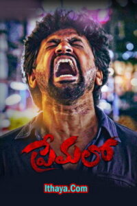 Premalo (2024 HD) Telugu Full Movie Watch Online Free