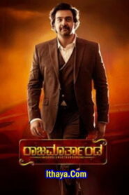 Raja Marthanda (2024 HD) Tamil Full Movie Watch Online Free