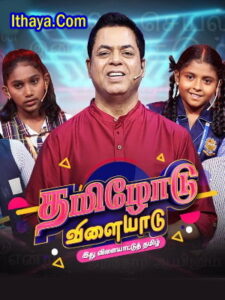 Tamilodu Vilayadu Season 2 | Episode- 20 | 09-02-2025 Kalaignar Tv Show