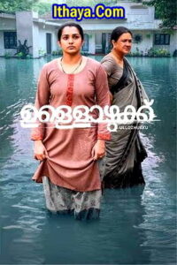 Ullozhukku (2024 HD) Malayalam Full Movie Watch Online Free