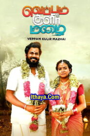 Veppam Kulir Mazhai (2024 HD ) Tamil Full Movie Watch Online Free