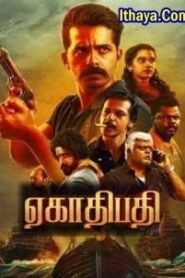 Yegathipathi (2024 HD ) Tamil Full Movie Watch Online Free