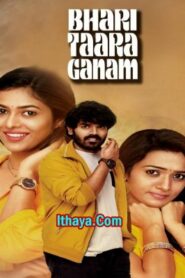 Nadikar Sangamam (2024 HD ) Tamil Full Movie Watch Online Fre