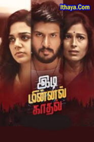 Idi Minnal Kadhal (2024 HD ) Tamil Full Movie Watch Online Free