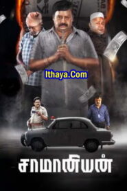 Saamaniyan (2024 ) Tamil Full Movie Watch Online Free