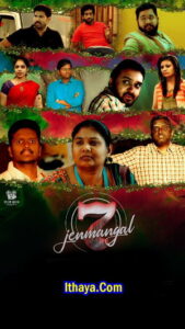 7 Jenmangal ( 2024 HD ) Tamil Full Movie Watch Online Free