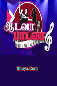 Aadavaa Paadavaa ( Episode -03+ Episode -04 ) PuthuYugam TV Show